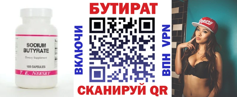 Бутират оксибутират  МЕГА онион  площадка какой сайт  Богучар 