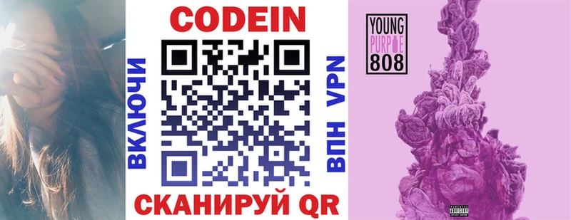 darknet формула Богучар Кодеин напиток Lean (лин)