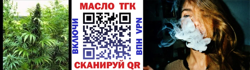 Дистиллят ТГК вейп  кракен tor  Богучар 